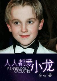 人人都爱女主角免费阅读无防盗章