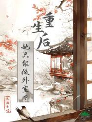 只想做个娇滴滴的小公主