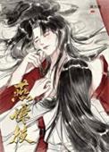 燕谭枝结局是什么