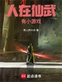 有小游戏听书