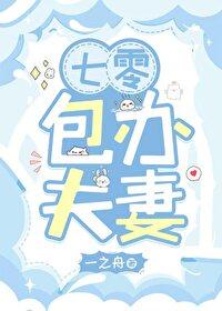 七零包办夫妻免费阅读