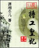 11处特工皇妃结局是什么