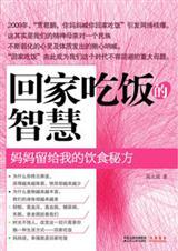 回家吃爸妈做的饭菜的感慨