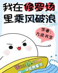 我在修罗场里乘风破浪番外