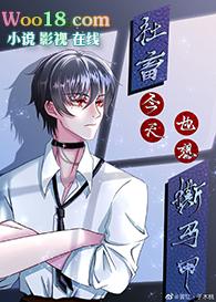 马甲炸了修罗场txt