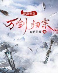开局签到万年