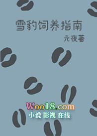 雪豹能养