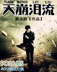 歌词 天崩又地裂