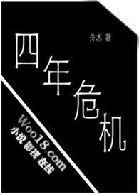 4年か5年かな