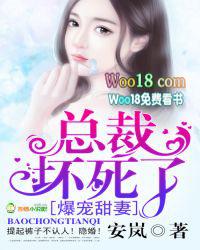 免费阅读宠妻总裁坏透了