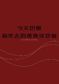 死歌厉害吗