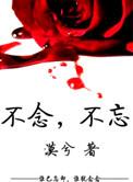 不念则忘不念勿想什么意思
