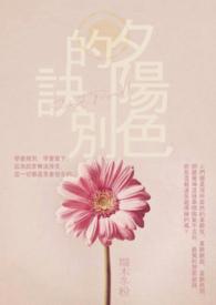 夕阳别样红是什么意思