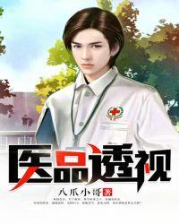 医学上透视是什么