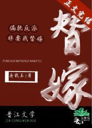 偏执反派总是粘着我[快穿