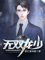 无双龙帝免费阅读