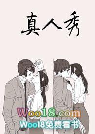 真人秀明星突发重病