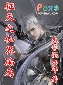 征天大帝
