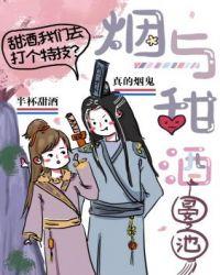 烟和酒的歌词