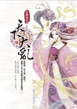 天下大乱军阀混战