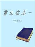 男神系统加载