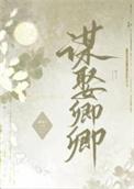 错把反派当男主后全文免费阅读