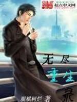 无尽升级百度百科