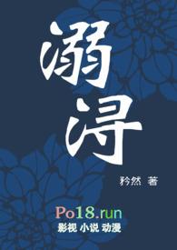 溺浔by矜然笔趣阁