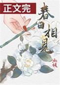 春日相见百度