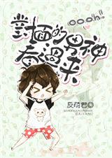 学长你别再撞了