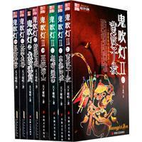 鬼吹灯之怒晴湘西