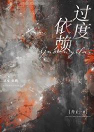 过度依赖电子产品的英语作文