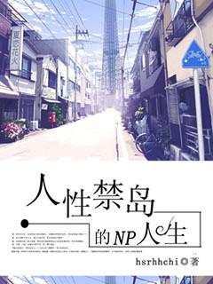 人性禁岛 人物