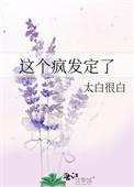 这个大佬疯