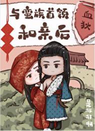 替嫁给退婚流男主全文阅读