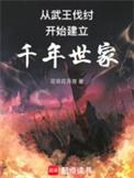 西周创建者