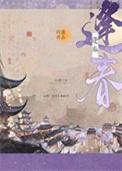 逢春池木栖免费阅读