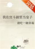 我在皇宫当妃子