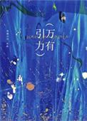 万有引力和重力的关系