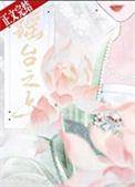 瑶台之上 百度