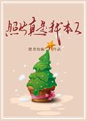 本人是本人