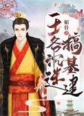 作者王爷