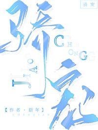 恃宠po(臣年)