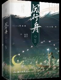 穿成亡国太子妃最新章节