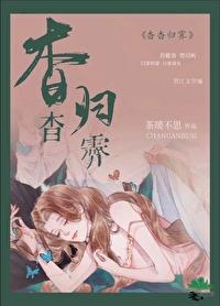 杳杳归霁怎么念