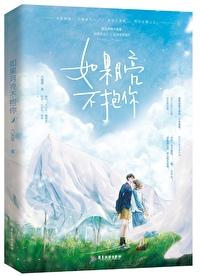 如果月亮不抱你百度TXT