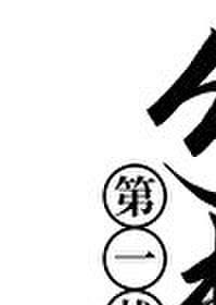 第一战场分析师58