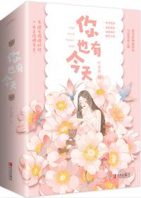你也有今天百度百科