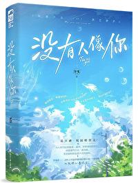 没有人像你陈屹