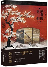 女主都和男二he全文